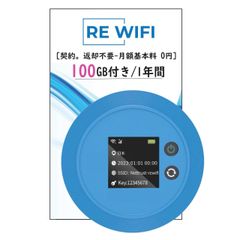 [ リチャージWIFI ] 100 ギガ付/有効期限365日,追加チャージ可能WiFi 契約不要！月額費用無し！レンタル代0円！端末買切り(日本国内プリペイドポケット Wi-Fi ルーター)