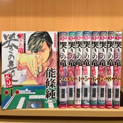 2023年最新】哭きの竜 外伝の人気アイテム - メルカリ