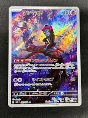 2025年最新】マシマシラ arの人気アイテム - メルカリ