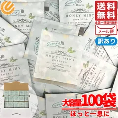 はちみつミントティー JB はちみつ紅茶 ティーバッグ ノンカフェイン 1.5gx100包 蜂蜜紅茶 セイロン 訳あり メール便 コストコ 通販 送料無料のサムネイル