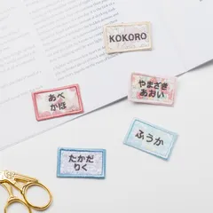 【L-11】四角お名前ワッペン　★リバティ生地使用　アイロンワッペン