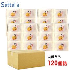 九州銘菓 丸ぼうろ 120個入