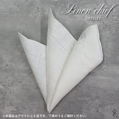 ★アウトレット品★日本製リネンチーフ（飾り入）／メンズ・レディース共につかえる！法要のハンカチーフとしても◎リネンの爽やでシャリっとした小気味よい手触りが癖になる！アウトレット品ではありますが汚れ箇所はほぼ目立たないのでかなりお買い得品です♪お早めに(^o^)