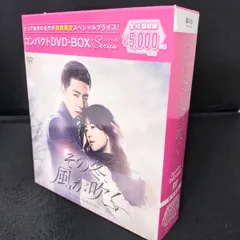 2025年最新】その冬風が吹くdvdの人気アイテム - メルカリ