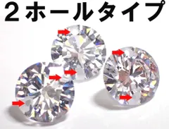 2hole 2穴 10ｍｍ 57カット 穴あり 10個セット キュービックジルコニア 穴開き ルース 裸石 最高品質ＡＡＡＡＡクリスタル 人口ダイヤモンド 1.2ミリ 2ホール