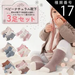 種類17：ブルーくまさん/M  靴下 ベビー 冬 キッズ ベビーソックス キッズソックス 3足 セット 3足セット 福袋 ソックス 綿 コットン 新生児 子ども くつ下 男の子 女の子 キッズ靴下 ベビー靴下 クルー丈 ミドル丈 子供 秋 秋冬 保育園 幼稚園