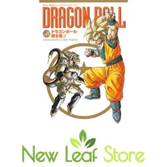 初版　ドラゴンボール　超全集　2 3 4 ドラゴンボール - 初版本⭐️ドラゴンボール超全集1-4 全巻