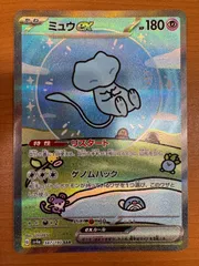 状態A ミュウex sv4a  347/190 SAR ★ ポケカ ポケモンカードゲーム