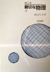 裁断済 親切な物理 上下セット 親切な物理 上下巻セット