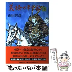 【中古】 もう一枚の名刺を持とう！/読売新聞社/山田智彦 2025年最新】山田智彦の人気アイテム - メルカリ
