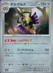 PSA10 3連番 ヒトツキ ニダンギル ギルガルド マスターボールミラー 2025年最新】ギルガルド マスターボールミラーの人気アイテム