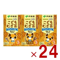伊藤園 健康ミネラルむぎ茶 こどもむぎ茶 125ml×3パック 紙パック カフェインゼロ 麦茶 子ども 国産原料 乳児用規格適用食品 ベビー 赤ちゃん 24個のサムネイル