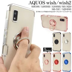 2025年最新】aquos wish2 本体 ワイモバイルの人気アイテム