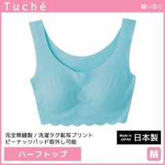 縫い目0 ゼロ ハーフトップ ブラジャー　Mサイズ
