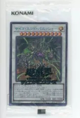 【中古】トレカ(遊戯王) [単品] サイコ・エンド・パニッシャー 特典カードパック 「遊戯王OCG デュエルモンスターズ SECRET UTILITY BOX」 同梱品のサムネイル