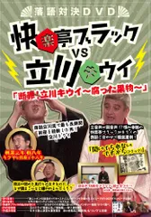 2025年最新】快楽亭ブラックの人気アイテム - メルカリ
