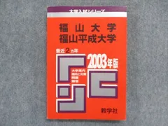 2024年最新】福山平成大学の人気アイテム - メルカリ