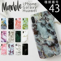 種類43：スカイ/GalaxyNote8  iPhoneSE 第3世代 第2世代 iPhone X XR 7 8 7Plus 8Plus 6 6s 5 5s se Galaxy Note8 スマホケース 韓国 大理石調TPUケース アイフォン ファーウェイ ポ