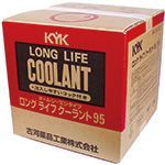 KYK ﾛﾝｸﾞﾗｲﾌｸｰﾗﾝﾄ JIS 赤 20L  (ｺｯｸ付)【 品番 : 56-207 】