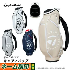 ⭐︎未使用⭐︎　TaylorMadeテーラーメイドゴルフバッグ　キャディバッグ TaylorMade ゴルフバッグ 黒 キャディバッグ テーラーメイド