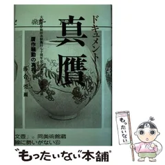 2024年最新】岸和田市の人気アイテム - メルカリ