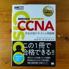 2024年最新】ccna 200-301の人気アイテム - メルカリ