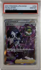 2026年最新】オニオン sr psa10の人気アイテム - メルカリ