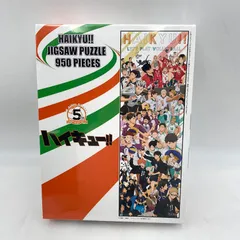 ハイキュー‼︎ 5周年 未開封 ジグソーパズル 950ピース - メルカリ