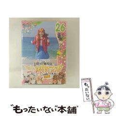 【中古】 わたしのオンナ革命/大和書房/富岡多恵子 中古】 わたしのオンナ革命/大和書房/富岡多恵子