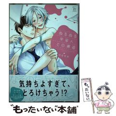 [중고] 미지근한 우주인과의 邂逅 (마지널 코믹스) / 카와이 아메 / 후타바샤