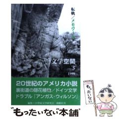 中古】 おとなのための読みきかせ童話集 やさしさの贈り物 / 西本 鶏介 / ポプラ社 - メルカリ