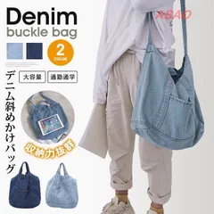 【新商品が大人気です！】デニムトートバッグ レディース ショルダーバッグ デニムバッグ 斜めかけバッグ デニムトートバッグ 2way 収納力抜群 大容量 通勤 通学 バッグ