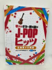 【中古】 過激派事件簿４０年史/立花書房 過激派事件簿40年史 （別冊治安フォーラム） / 立花書房 / 立花
