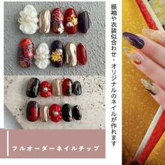 フルオーダーネイルチップ専用ページ