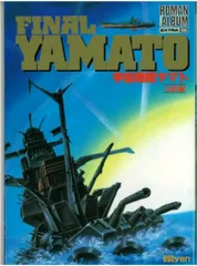 レア！宇宙戦艦ヤマト（明日に架ける虹・古代とヤマト）レコード２枚セット 楽天市場】宇宙戦艦ヤマト レコードの通販