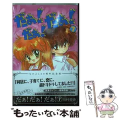 2025年最新】だぁだぁだぁの人気アイテム - メルカリ