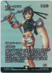 FOIL/MTG/日本語版/ルーンナイト、セリス/Celes, Rune Knight