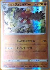 1枚50円【ポケカ】ポケモンカードゲーム　デジタルストレイジ⑥【掘り出し物もあり！？】