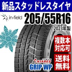 205/55R16 新品 スタッドレスタイヤ 4本セット 16インチ 2023年製 