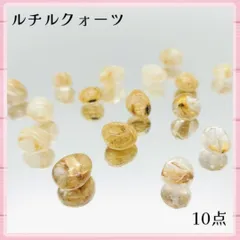 2025年最新】太陽放射ゴールドルチルの人気アイテム - メルカリ 2025年最新】太陽放射ゴールドルチルの人気アイテム - メルカリ