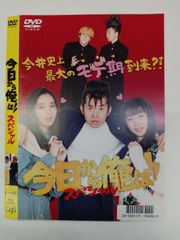 今日から俺は‼︎ DVD-BOX〈7枚組〉 名セリフステッカー付き - メルカリ