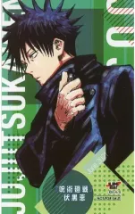 【中古】キャラカード 伏黒恵 キャラクターミニブロマイド 「呪術廻戦」 ジャンプショップ アプリ限定ノベルティ 50ポイント交換品