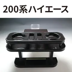 2025年最新】100 ハイエース テーブルの人気アイテム - メルカリ