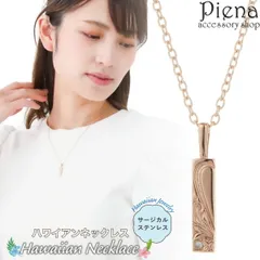 ペンダント ネックレス レディース サージカルステンレス製 一石 ワンストーン バー ハワイアンジュエリー ピンクゴールド 花 プルメリア 波 スクロール 彫り 模様 お肌に優しい 金属アレルギー対応 お揃い ペアにも 誕生日 記念日 プレゼント ギフト メー