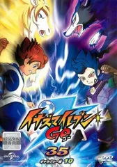 イナズマイレブンGO 35 ギャラクシー編 10(第37話～第40話)【アニメ 中古 DVD】レンタル落ち