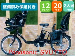 2023年最新】panasonic 電動自転車 サドルの人気アイテム - メルカリ