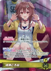 へご　戌神ころね　エールカード 10枚セット hololive OFFICIAL CARD GAME オフィシャルホロカスリーブ Vol