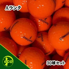お得！60球セット　完熟みかんのような色! オレンジ　ロストボール お得！60球セット 完熟みかんのような色! オレンジ ロストボール
