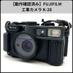 【動作確認済み】FUJIFILM 工事カメラ K-28