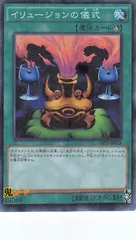 2025年最新】イリュージョンの儀式の人気アイテム - メルカリ